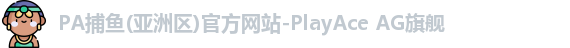 pa捕鱼入口